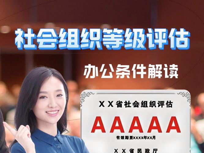 能给中小学生测评素质等级？ 一非法社会组织被取缔