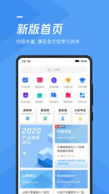 艾瑞咨询：腾讯课堂2020年IT类课程用户付费意愿最高，电商营销类课程到课率第一